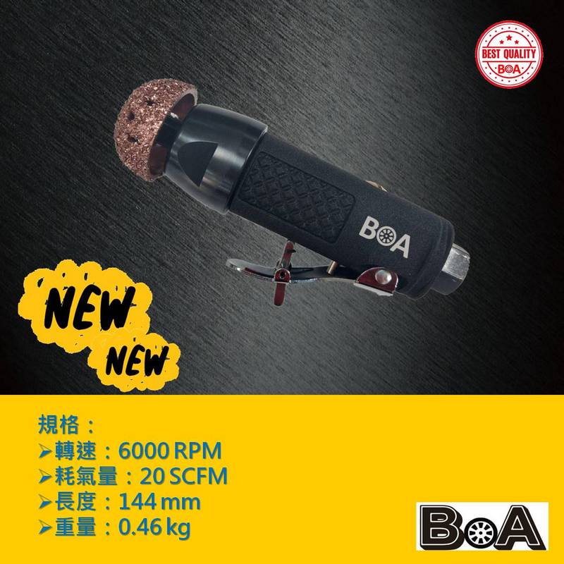 【BOA】TW-1246C 小型氣動輪胎打磨機 迷你打磨機 輪胎修補工具 輪胎打磨工具 修補用 輪胎專用, , large