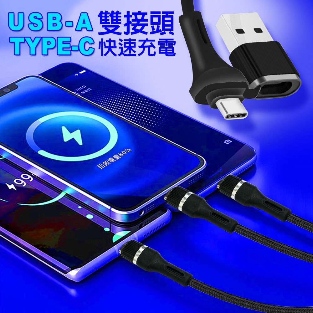 GT-2565 雙接頭USB三合一快速充電線 iPhone/Android通用, , large
