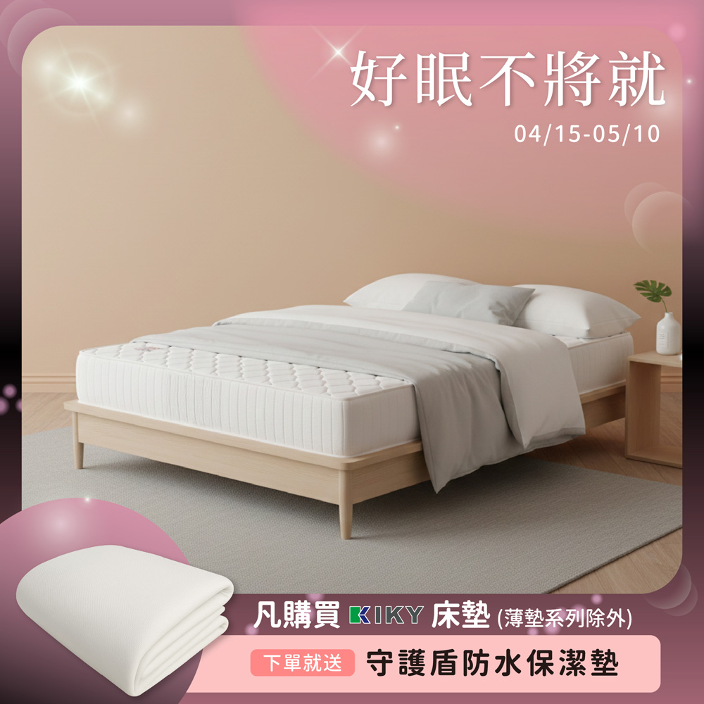 【KIKY】二代英式升級版泡棉加強圍邊獨立筒床墊, , large