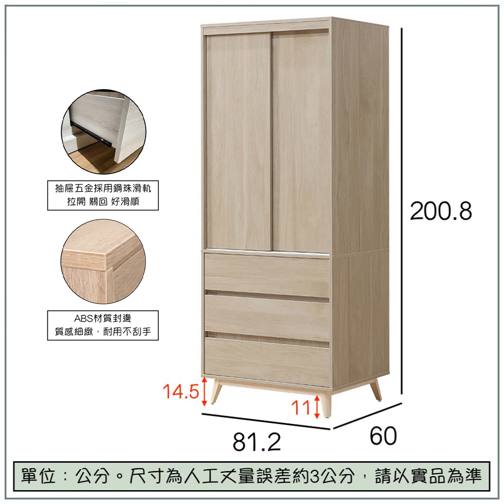 【唯熙傢俱】曼蒂橡木色2.7尺滑門衣櫃, , large