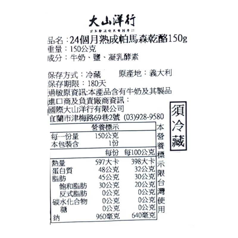 REGGIANO 24M, , large