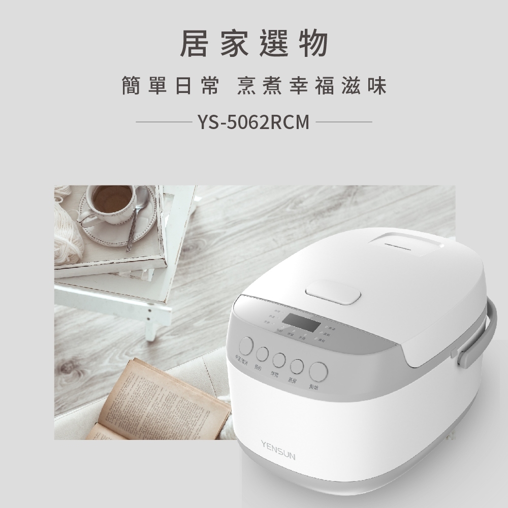 元山 6人份 微電腦電子鍋 YS-5062RCM, , large