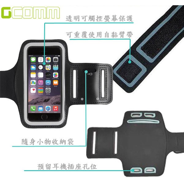 GCOMM SPORT iPhone 7/6S 4.7吋 以下通用 穿戴式運動臂帶腕帶保護套 黑色, , large