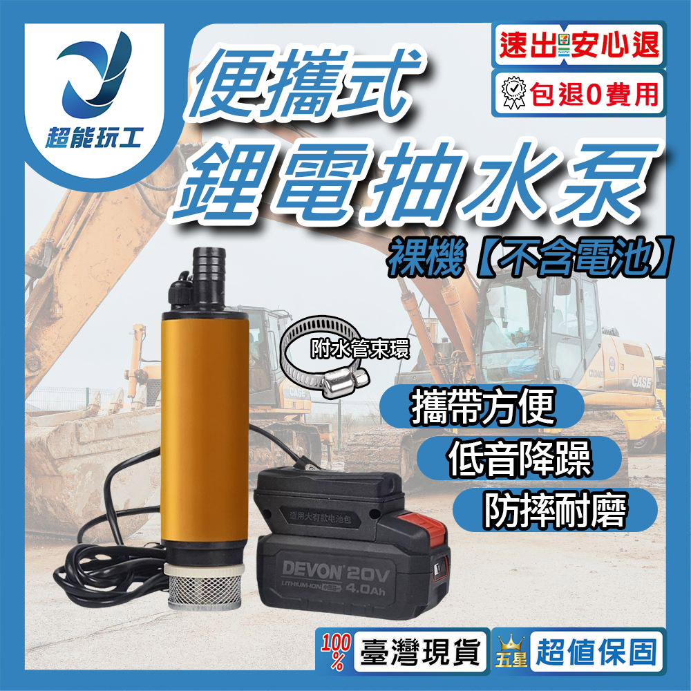 便攜式鋰電抽水泵-牧田款抽油泵(裸機)直徑5.1, , large