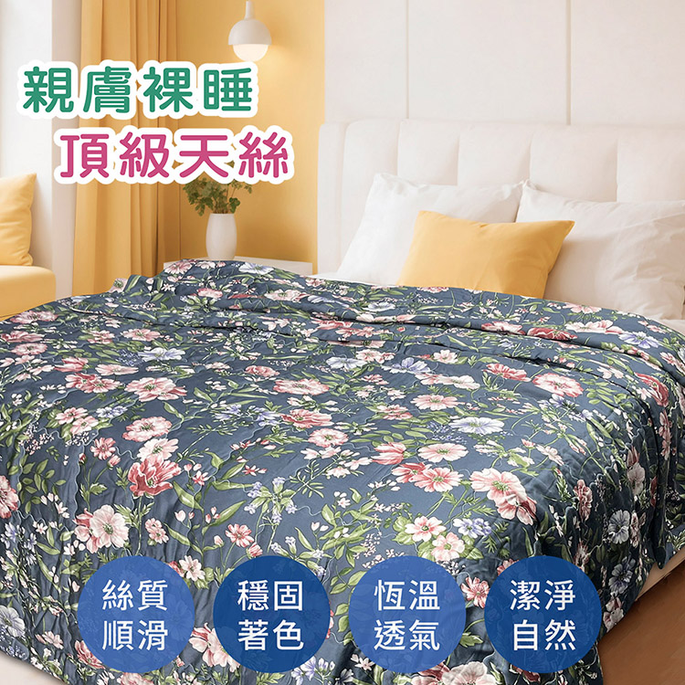 【多利寶寢具】INDIAN_100%純天絲涼被(40支天絲)-晨曦閒情, , large
