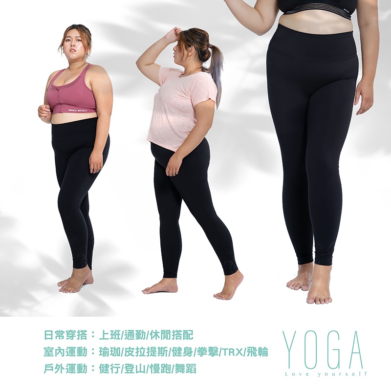 【AREXSPORT】瑜珈褲 加大碼  高腰褲 彈力褲 包覆褲 運度 健身 瑜珈 九分 七分 五分運動褲 吸濕排汗 台灣, , large