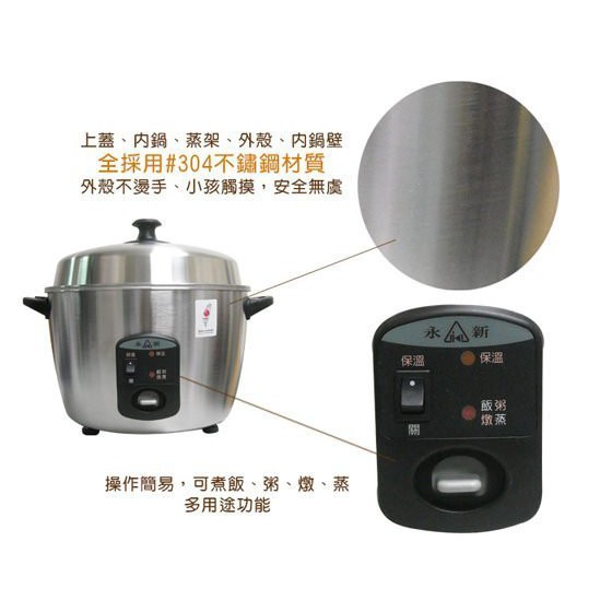 Yongxin 11-Cup All Stainless Steel Rice Cooker YS-101S (1 unit per order), , large