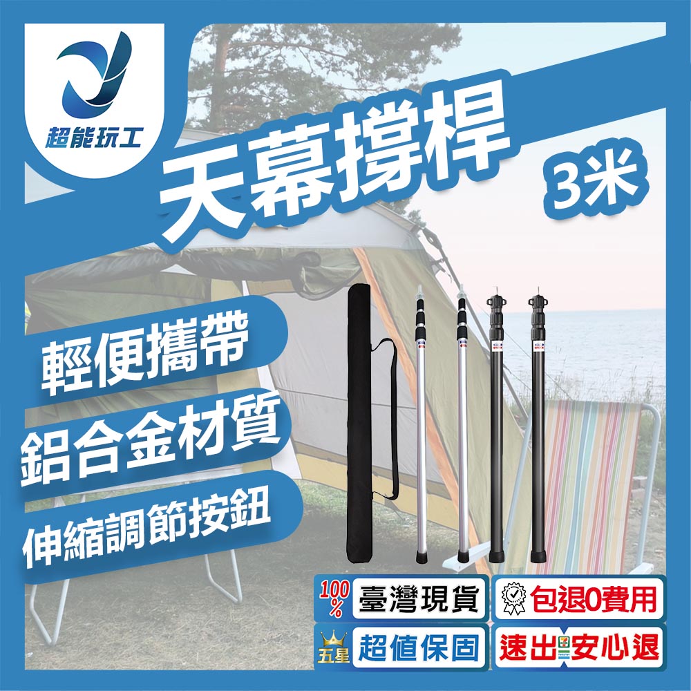 Canopy support poles 33mm 280cm 3m - Black set (2 poles + bag), , large