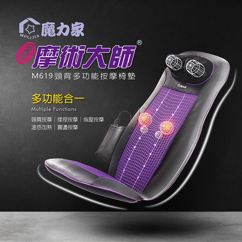 【MOLIJIA】M619 Magic Master Multifunctional Back and Shoulder Massage Chair Cushion-Luxurious Purple, , large