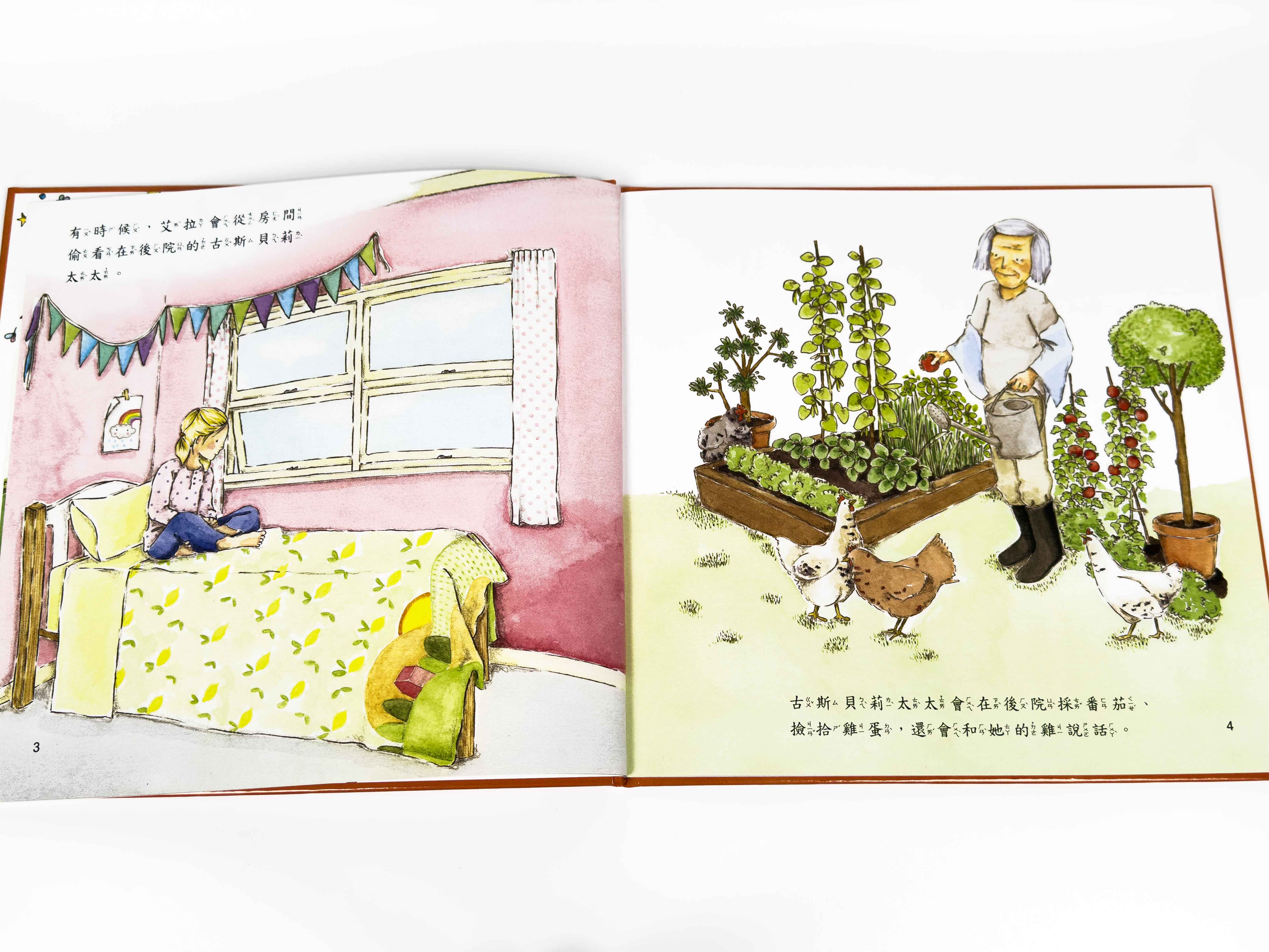《南門書局》艾拉與古斯貝莉太太 1本, , large