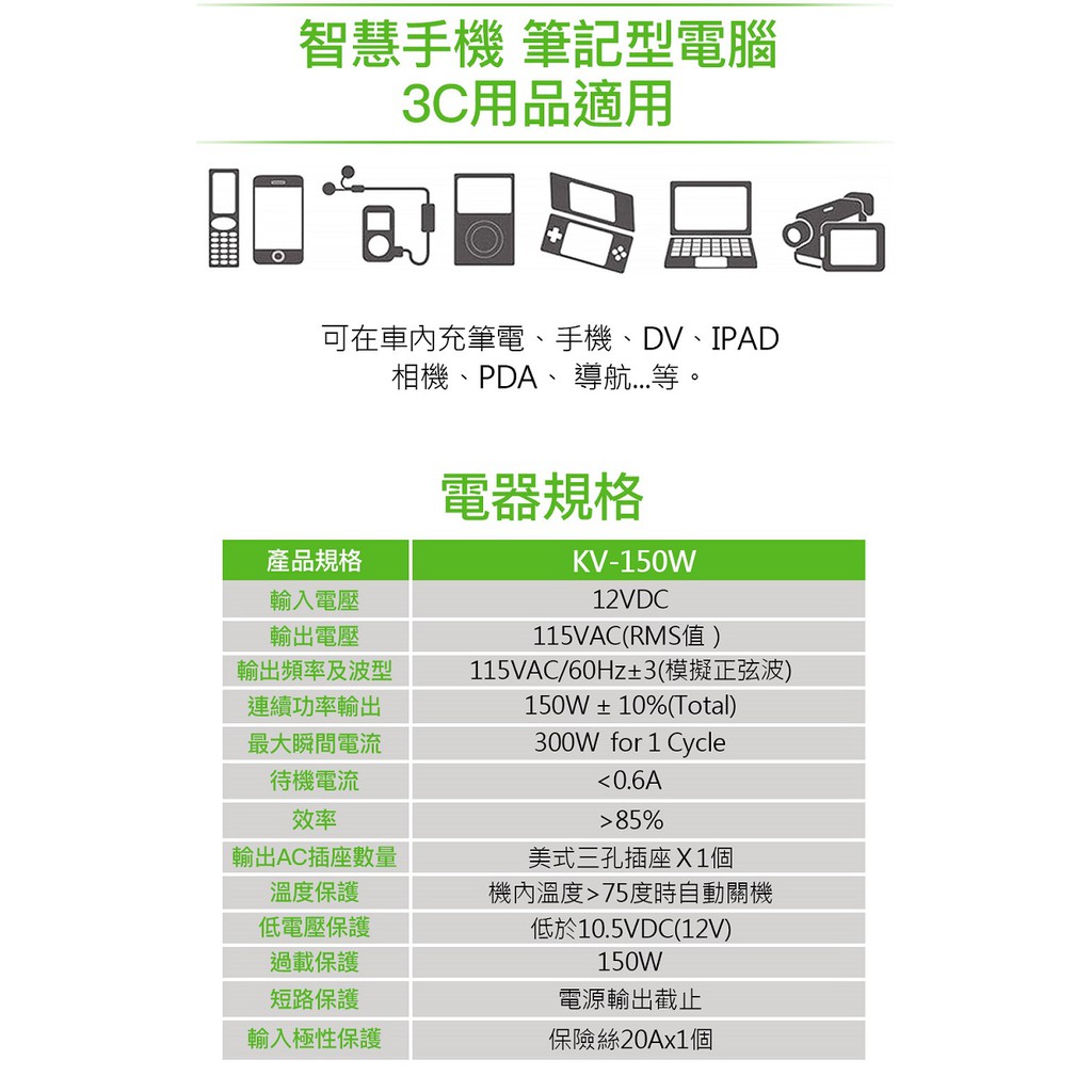 ZSK POWER 150W車用電源轉換器DC12V TO AC110V, , large