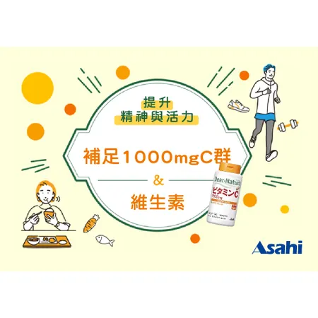Asahi Dear-Natura Vitamin C Dietary Supplement 120 Tablets, , large