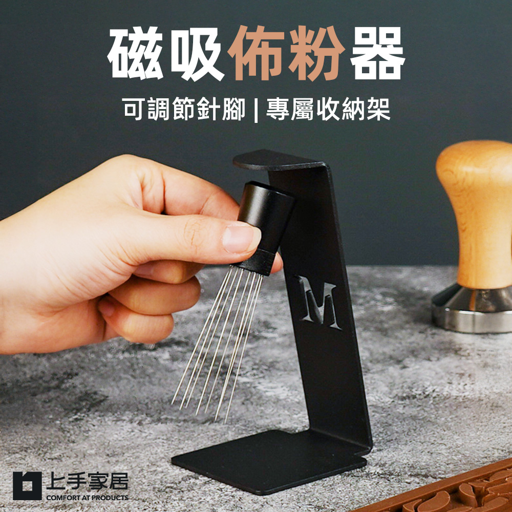 【上手家居】磁吸佈粉器 黑色(佈粉針/布粉器/咖啡布粉器/布粉針/散粉器), , large