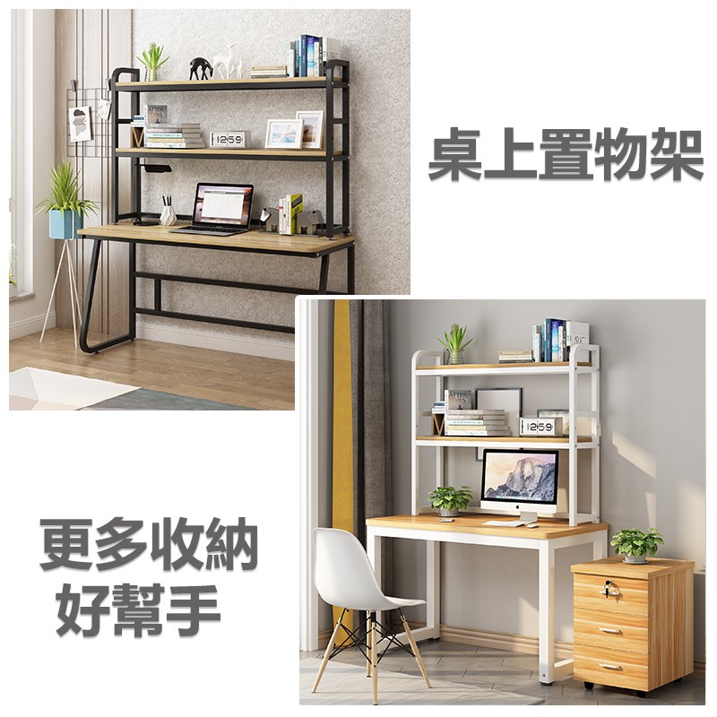 [C&D]桌上置物架115款-質感橡木(白架), , large