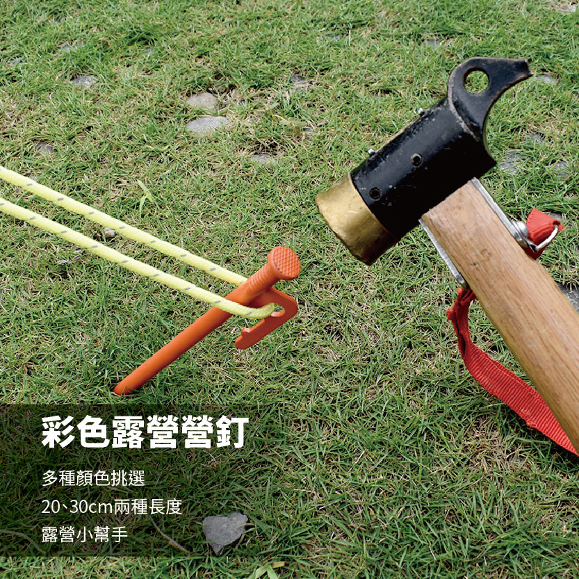 Colorful Camping Tent Peg 30 cm, , large