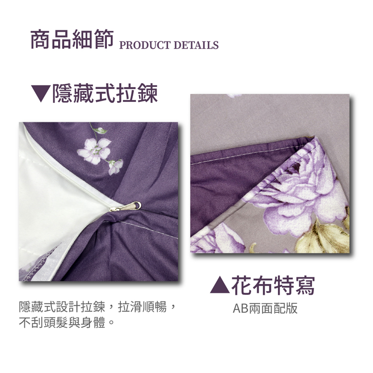 【多利寶寢具】Victoria_柔絲絨雙人抗菌床罩四件組-花影年華, , large