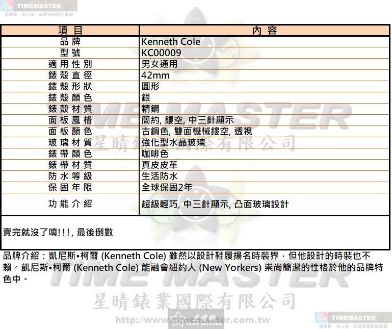 [TIMEMASTER] Kenneth Cole watch, 42mm, KC00009, , large