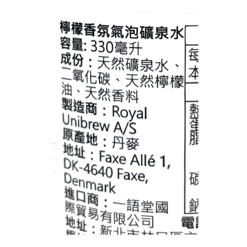 Egekilde檸檬香氛氣泡礦泉水330ml, , large