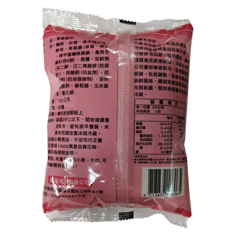Strawberry Bread, , large