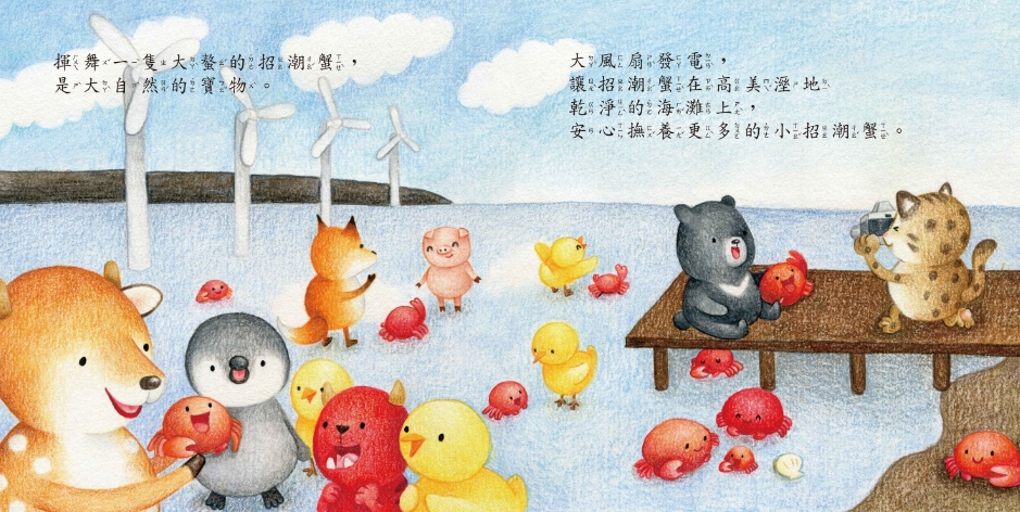 《南門書局》單本繪本館~熊寶遊台灣-小妖怪要回家 1本, , large