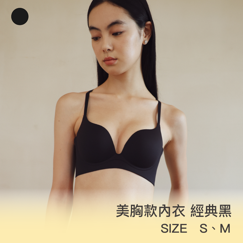 【美胸款】24HRS無感集中內衣【經典黑M】內衣 集中內衣 無鋼圈內衣 女裝 聚攏內衣
