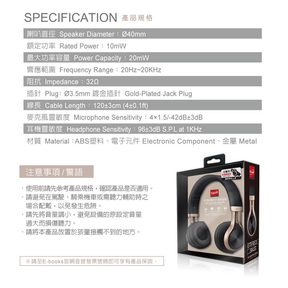 E-BOOKS S83 高質感頭戴式摺疊耳機 支援Android / iOS系統 適用單插孔設備, , large