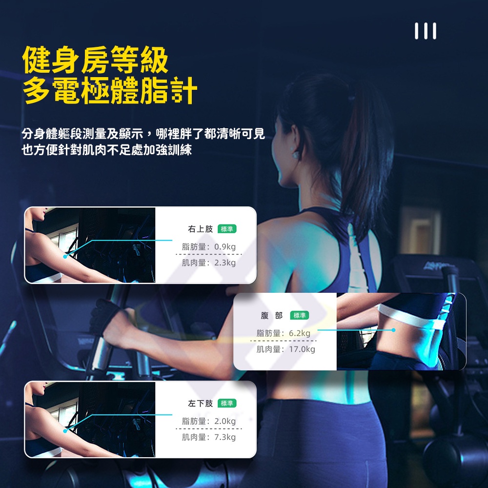 【禾統】八電極智慧體脂計plus+/黑色/支援健康App/可匯出數據(體脂計 藍芽體脂計 體重計), , large