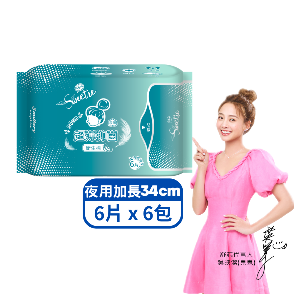 Ultra-Thin Overnight Long Sanitary Pads (34 cm, 6 pads &times; 6 packs), , large