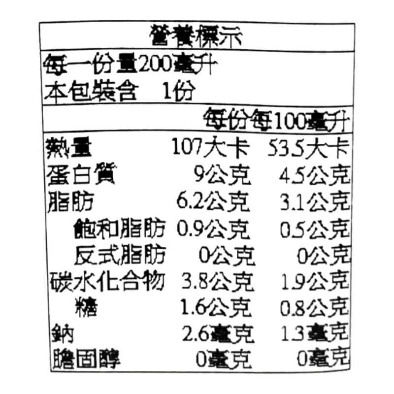 SOYMILK UNSWEETENED, , large