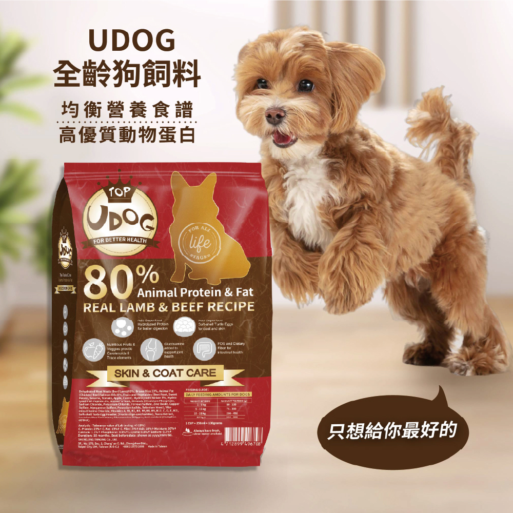 [UDOG] Vitality and Skin Care Formula for Dogs of All Ages - Grassland Feast (Beef + Mutton) 13.6Kg/pack, , large