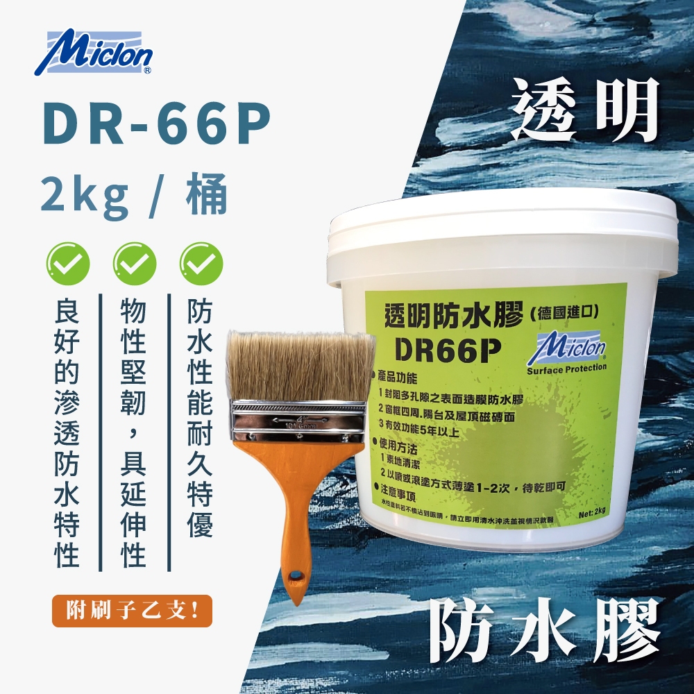 DR-66P 2kg