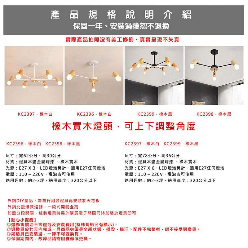 【Honey Comb】北歐風橡木半吸頂燈三燈-白(KC2396), , large