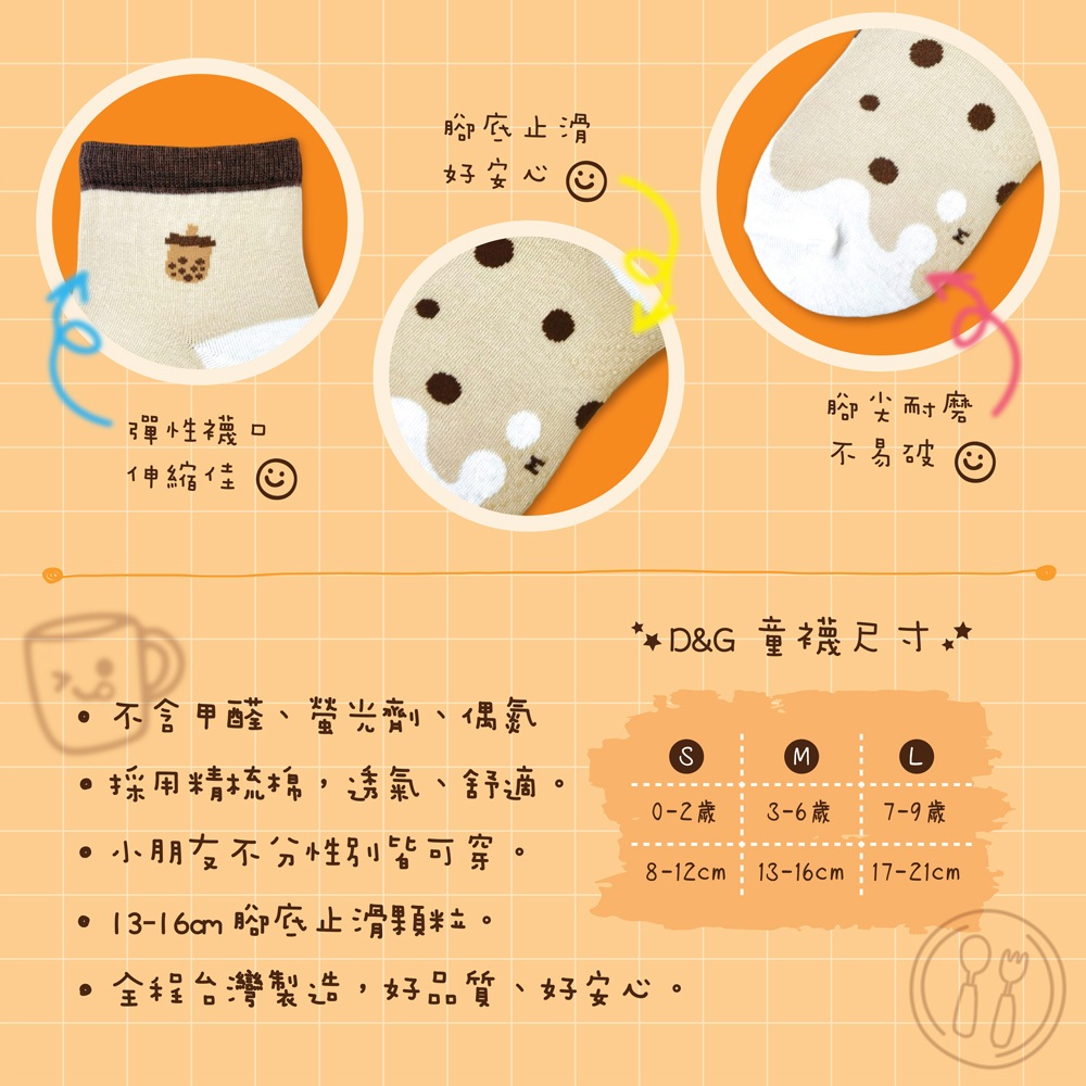【D&G KIDS】食物童襪<珍珠奶茶,13-16cm>D558 短襪 吐司 甜甜圈 馬卡龍 披薩 漢堡 珍珠奶茶 刨冰 薯條, , large
