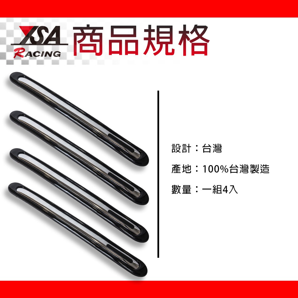 YSA 汽車防撞條 防碰條, , large