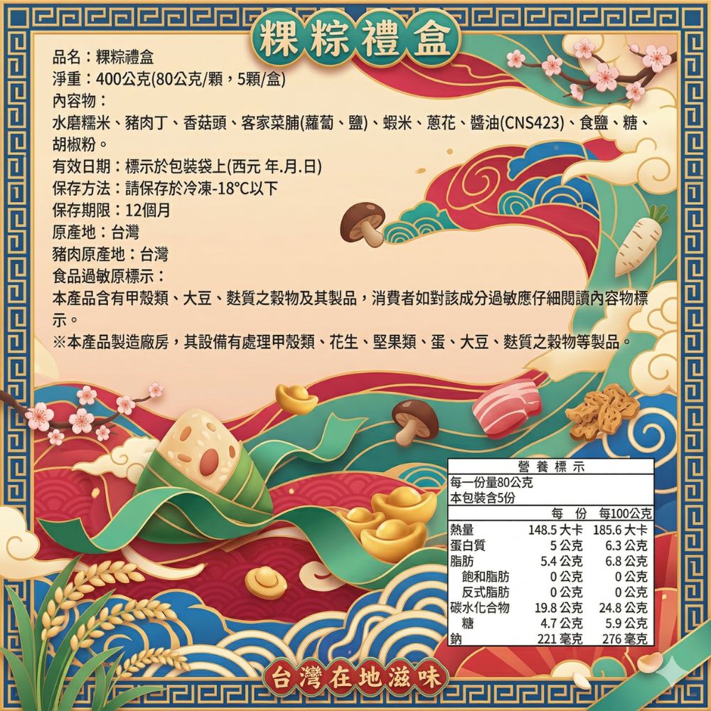 【紅豆食府】客家粿粽禮盒(5入/盒)(端午節/肉粽), , large