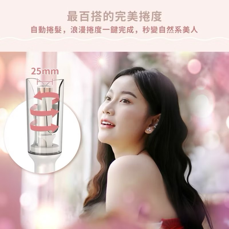 【Leo手機周邊專賣店】DIKE戴克  零技巧溫控自動捲髮棒 / HBF220WT, , large