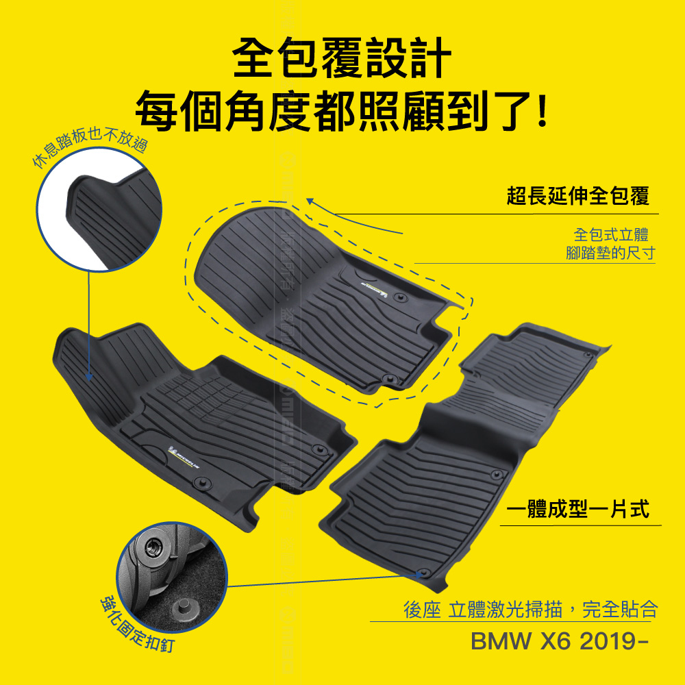 MICHELIN 米其林 寶馬 BMW X6 2019- 全包式立體腳踏墊, , large