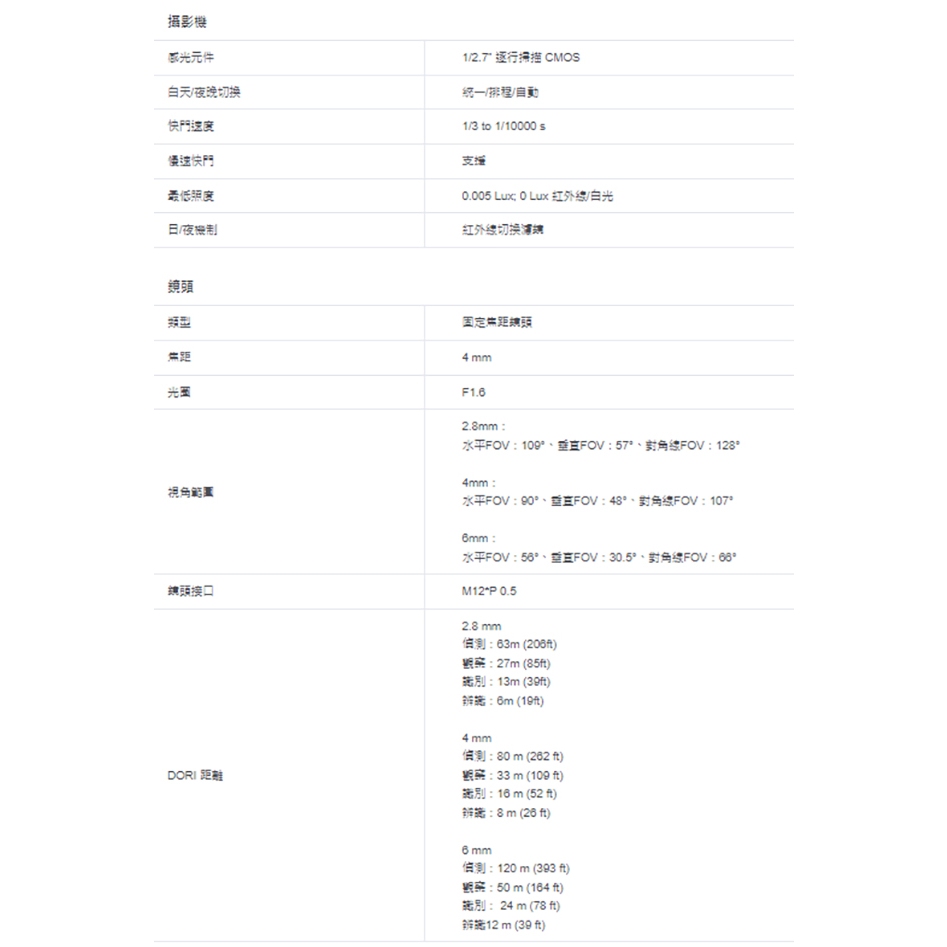 TP-LINK昌運監視器組合 VIGI NVR1008H-8MP 8路主機+VIGI C350 5MP全彩網路攝影機*8, , large