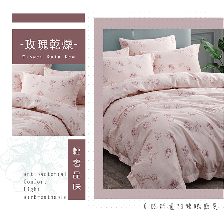 Indian新科技天絲吸濕排汗雙人四件式床包兩用被組-乾燥玫瑰, , large