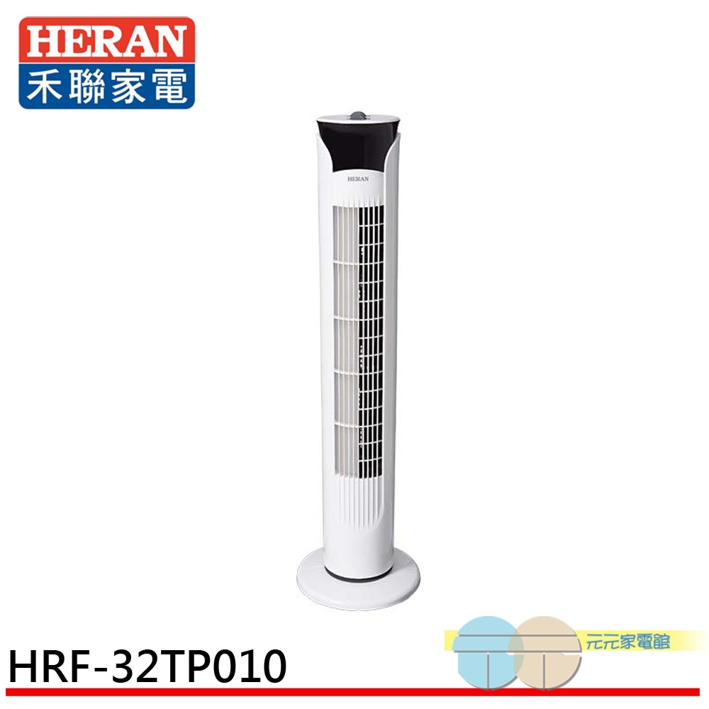 HERAN 禾聯 機械式大廈扇 HRF-32TP010, , large