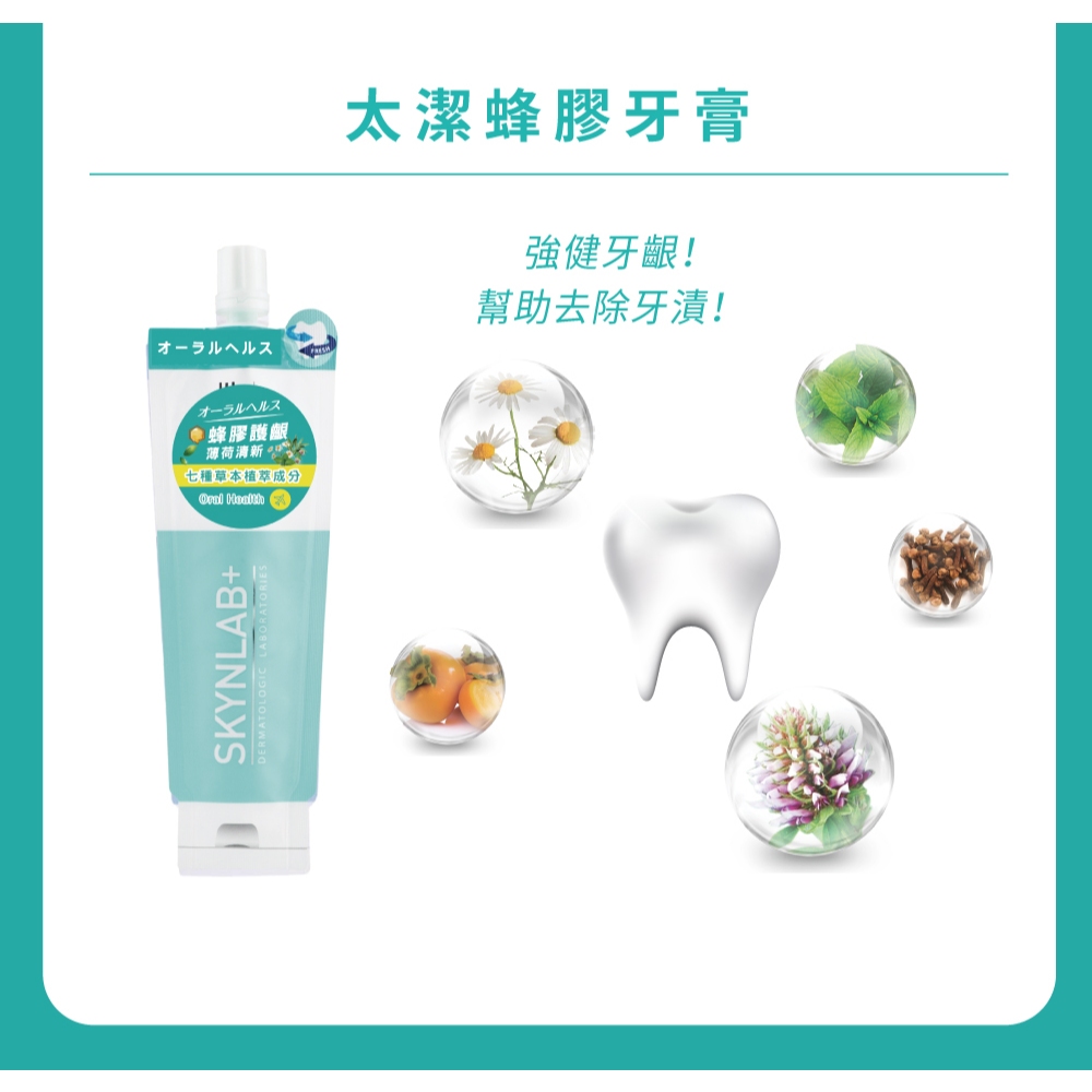 【千康購物網】SKYNLAB+太潔 輕巧旅行組-旅行2件組x2 (牙刷、蜂膠牙膏) (情侶旅行組), , large