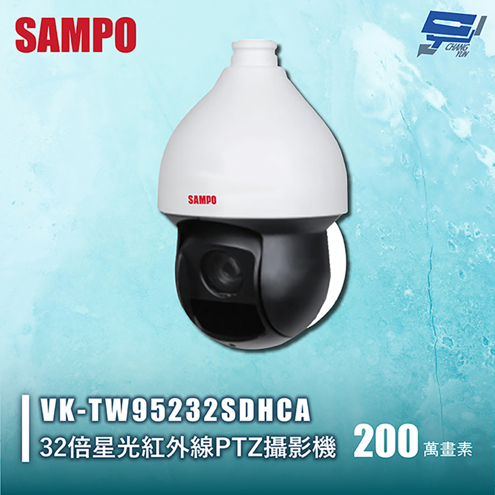 昌運監視器 SAMPO聲寶 VK-TW95232SDHCA 200萬 32倍星光紅外線PTZ攝影機, , large