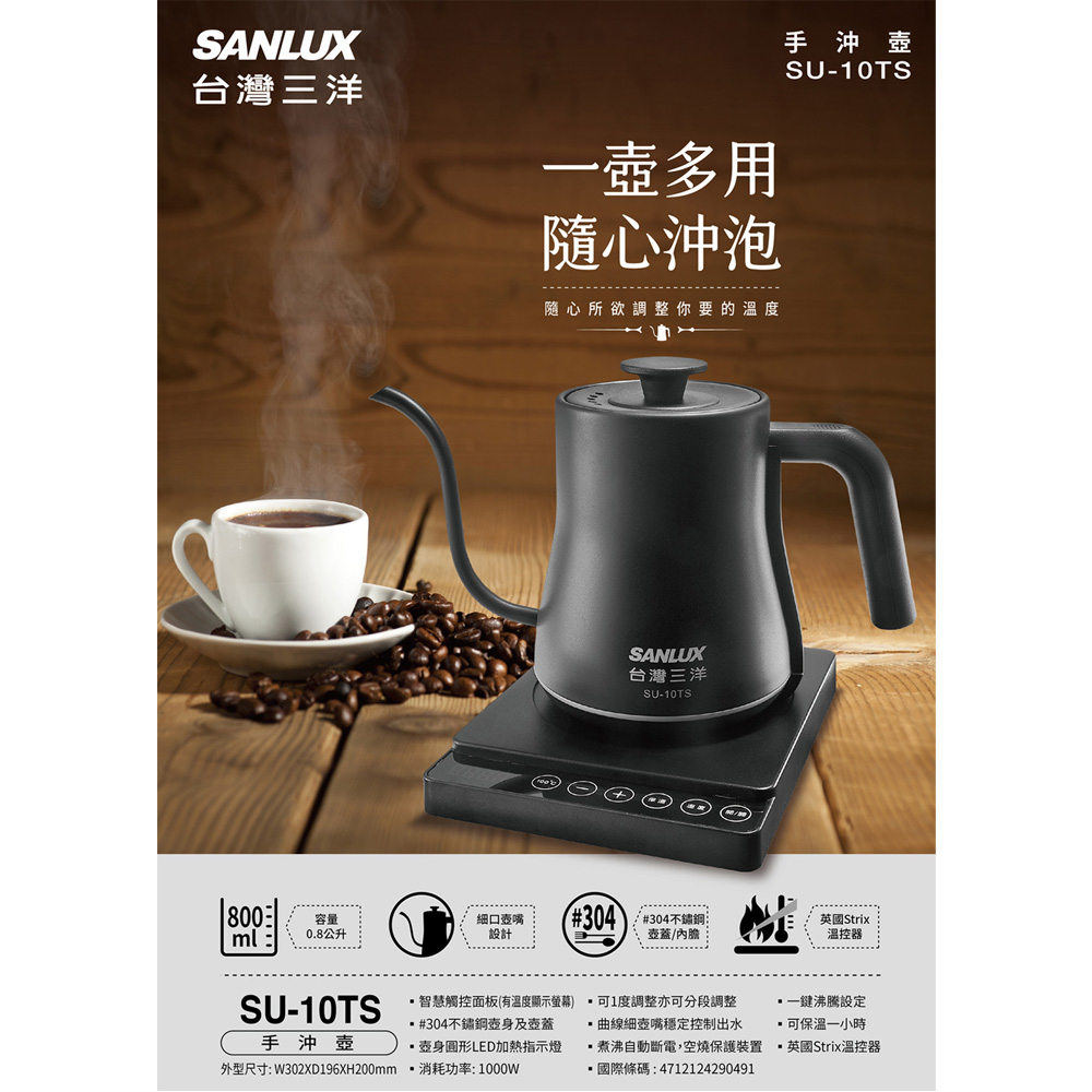 SANLUX 0.8L Stainless Steel Gooseneck Kettle SU-10TS, , large