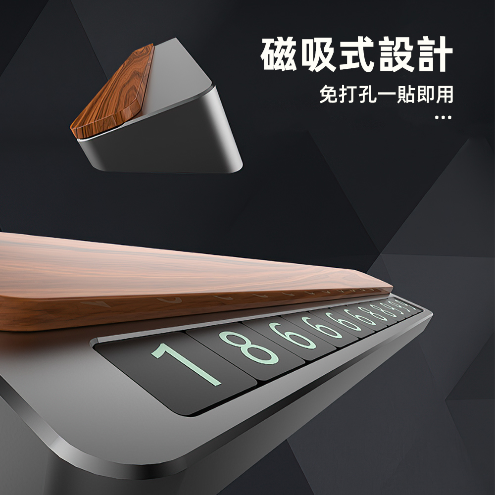 【上手家居】磁吸停車號碼牌 木蓋深灰(臨停號碼牌/電話號碼牌/停車牌/數字牌/臨時停車牌), , large