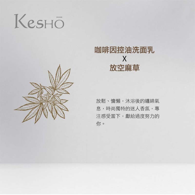 Kesho Caffeine Cleanser, , large