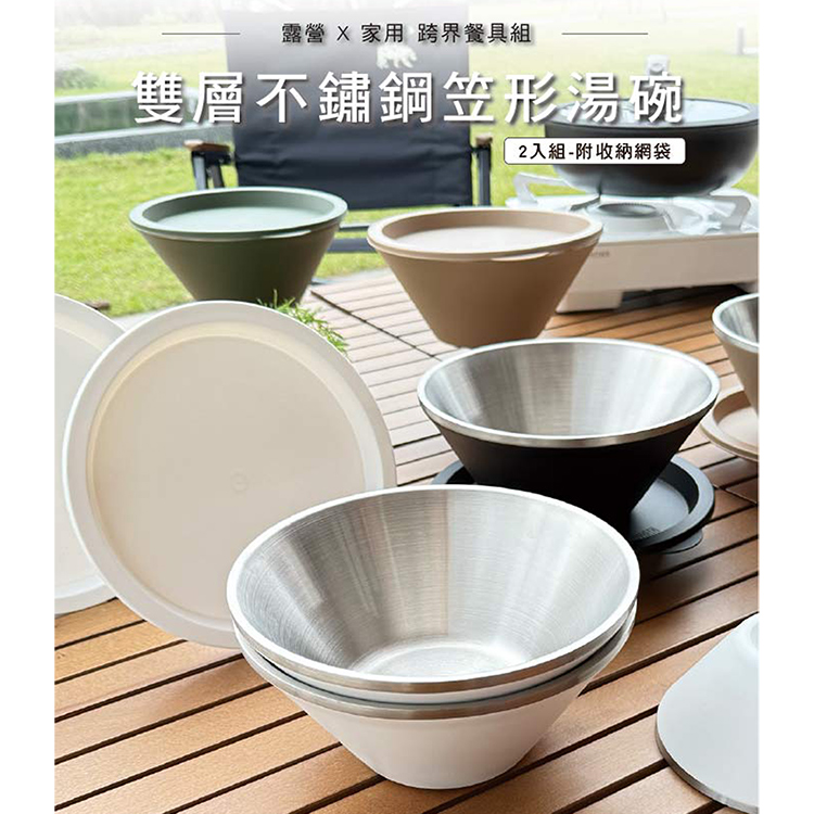 仙德曼雙層304不鏽鋼笠形湯碗-沙色-附蓋-20cm-2入x1組, , large