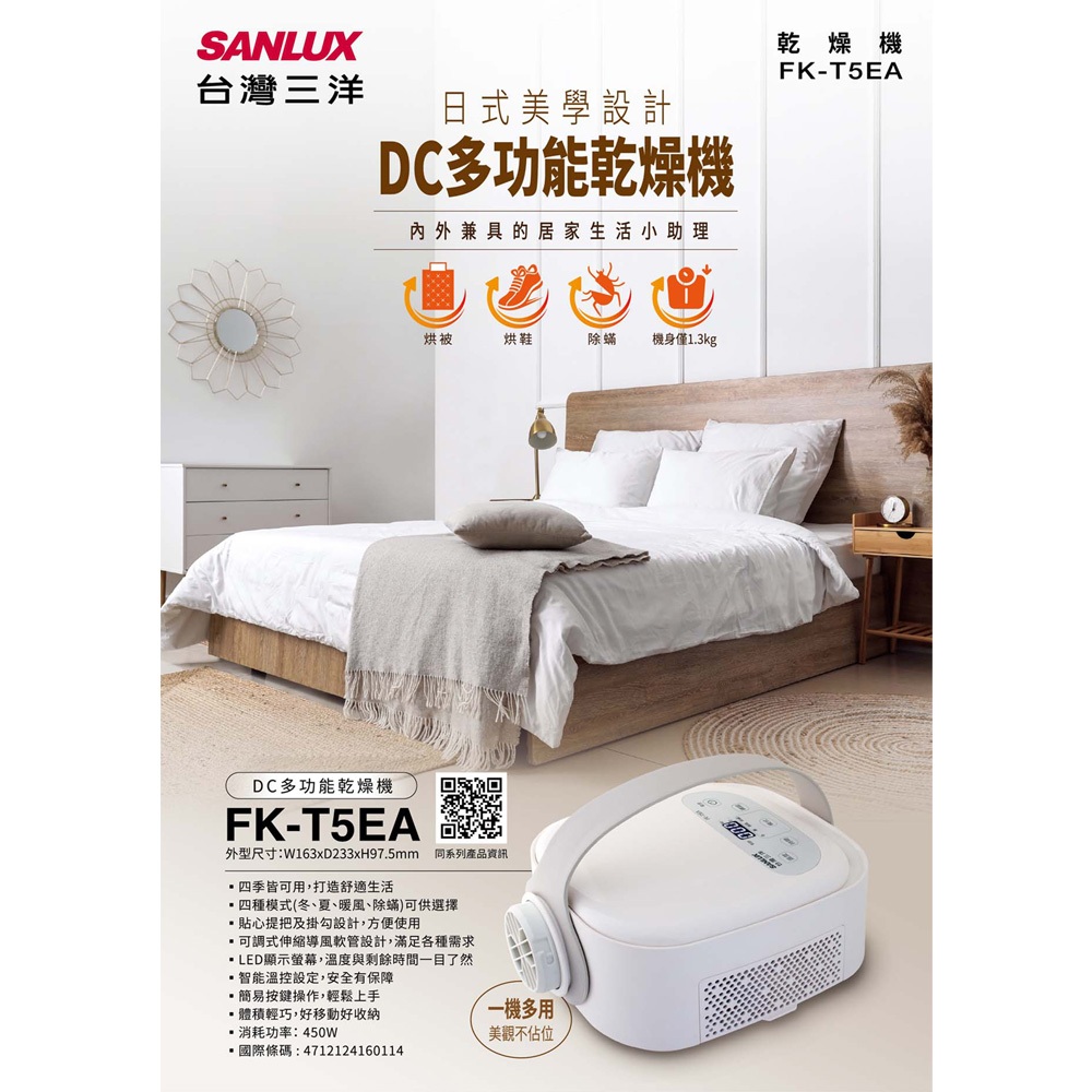 SANLUX DC Drying Machine / Shoe & Blanket Dryer FK-T5EA, , large