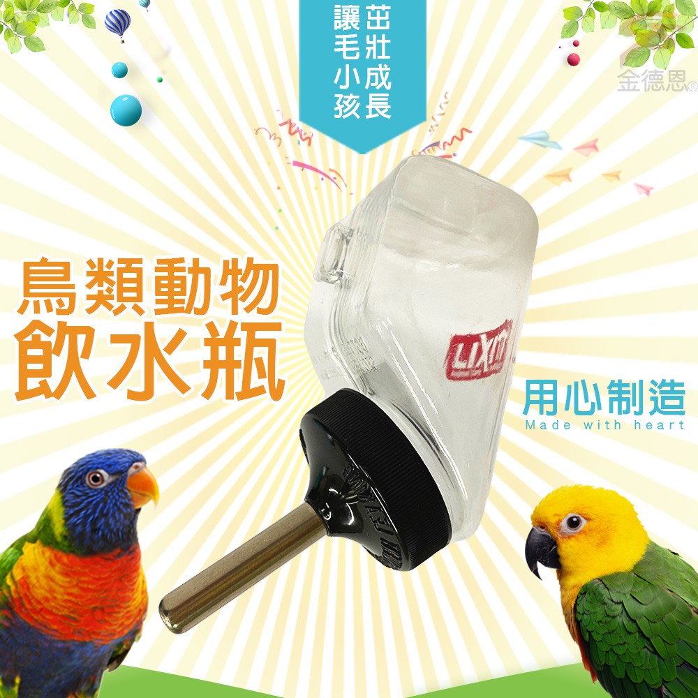 GS MALL 美國製造 45度 寵物鋼管飲水瓶 300cc 寵物飲水瓶 寵物餵水器 LIXIT 餵食器 飲水 飲水瓶, , large