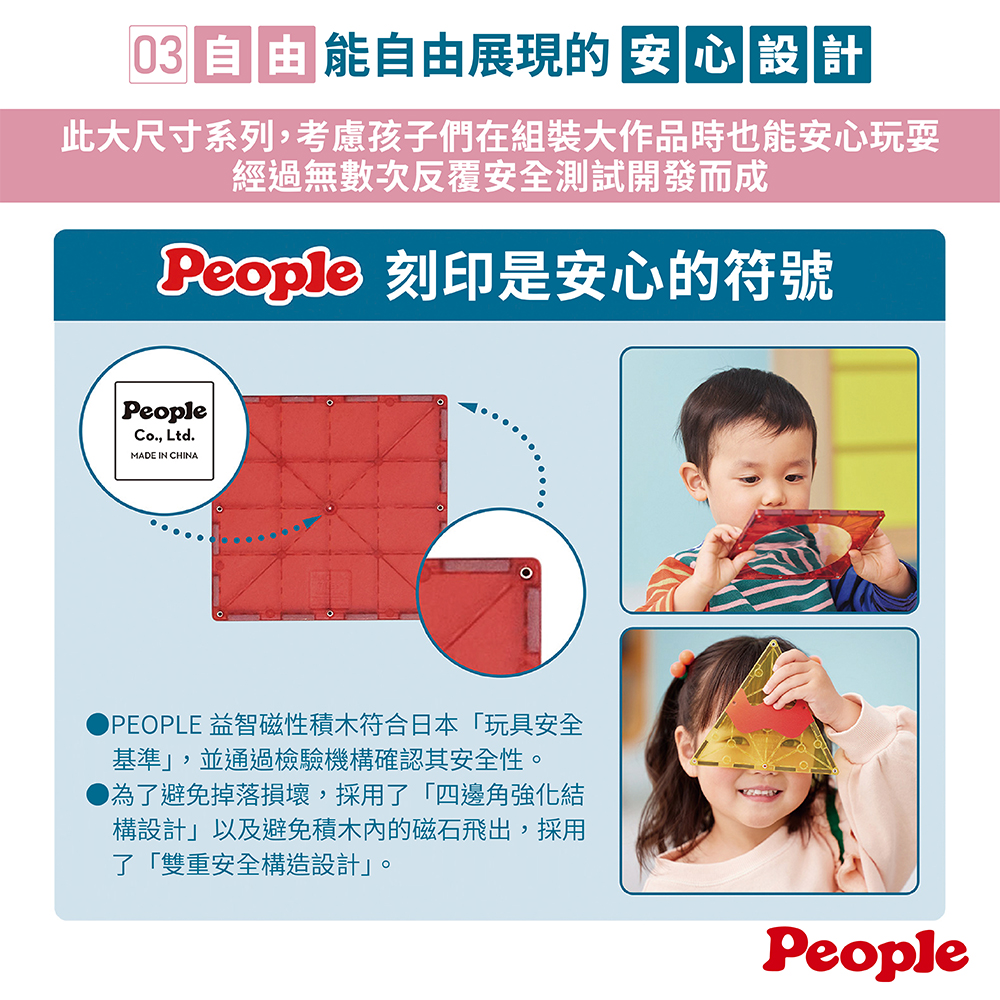 【唯可】People 益智磁性積木-LARGE大尺寸組合, , large