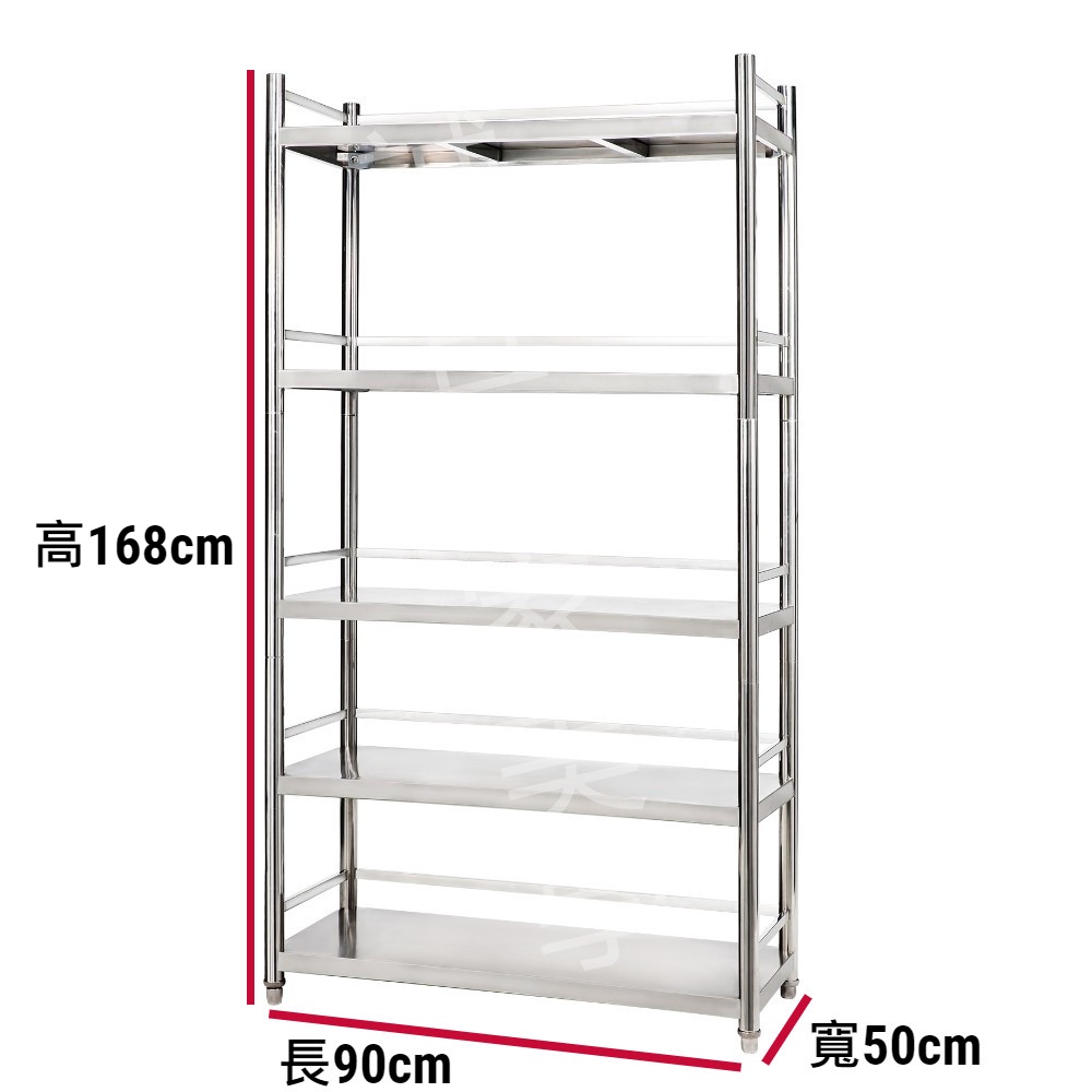 【誠宜居家】90x50x168公分【 特厚款鋼板加粗加厚80%】(三面圍欄-五層不鏽鋼置物架)-加強底部橫梁 收納架 不鏽鋼置物架 不銹鋼置物架 廚房不銹鋼置物架 置物架 家電架 廚房架 架子, , large